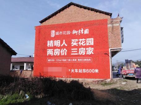 邵东如何让墙体广告展现最大化效果