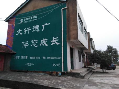 邵东制作墙体广告应该关注的问题