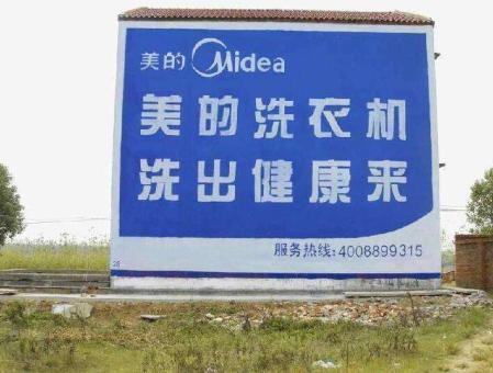 邵东墙体广告——城乡最后一公里传播的广告利器