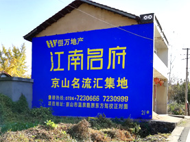 邵东墙体广告的选址原则