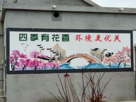 邵东墙绘的特点和形势