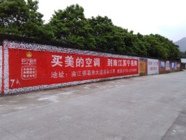 邵东墙体广告对比传统广告媒介的优势