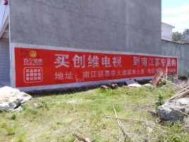 邵东墙体广告公司全面解决农村墙体广告痛点