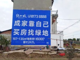 邵东墙体广告位置选择重要性