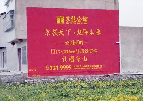 邵东为什么家喻户晓，销量火爆的品牌，还在做墙体广告呢？
