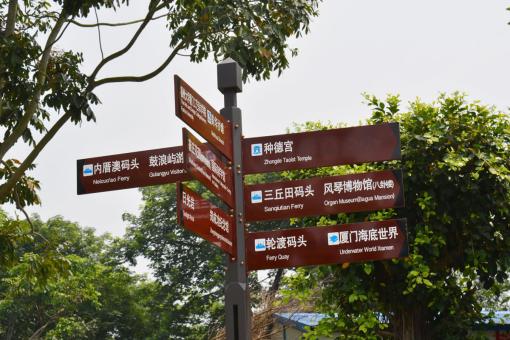 邵东5A景区标识标牌系统规范性