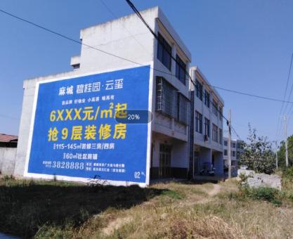 如何策划邵东墙体广告的投放？