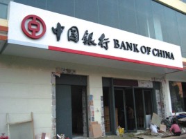 邵东门头店招设计地域性文化