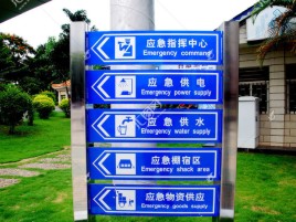 邵东标识导向系统设计需要掌握的四大元素