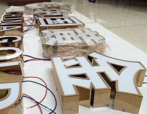 邵东最常见的几种发光字