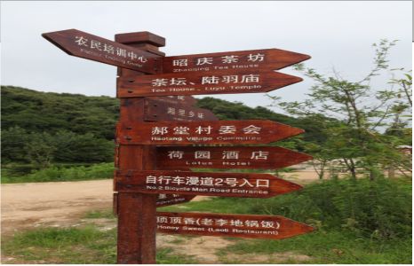 邵东景区标识制作工艺