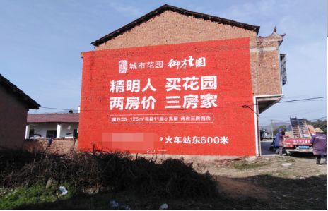 邵东如何让湖北墙体广告展现好的效果？