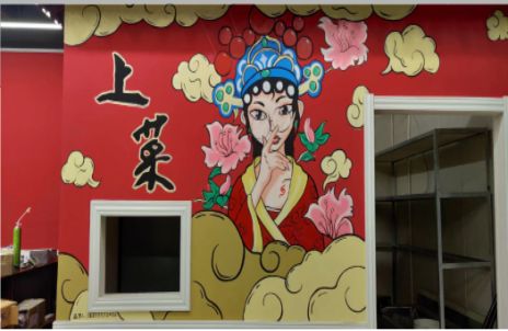 邵东墙体彩绘的发展和应用