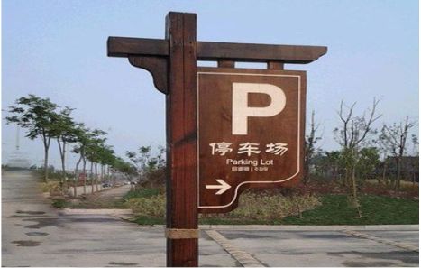 邵东制作标识牌需要注意什么？