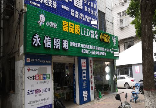 邵东喷绘布门头招牌制作过程