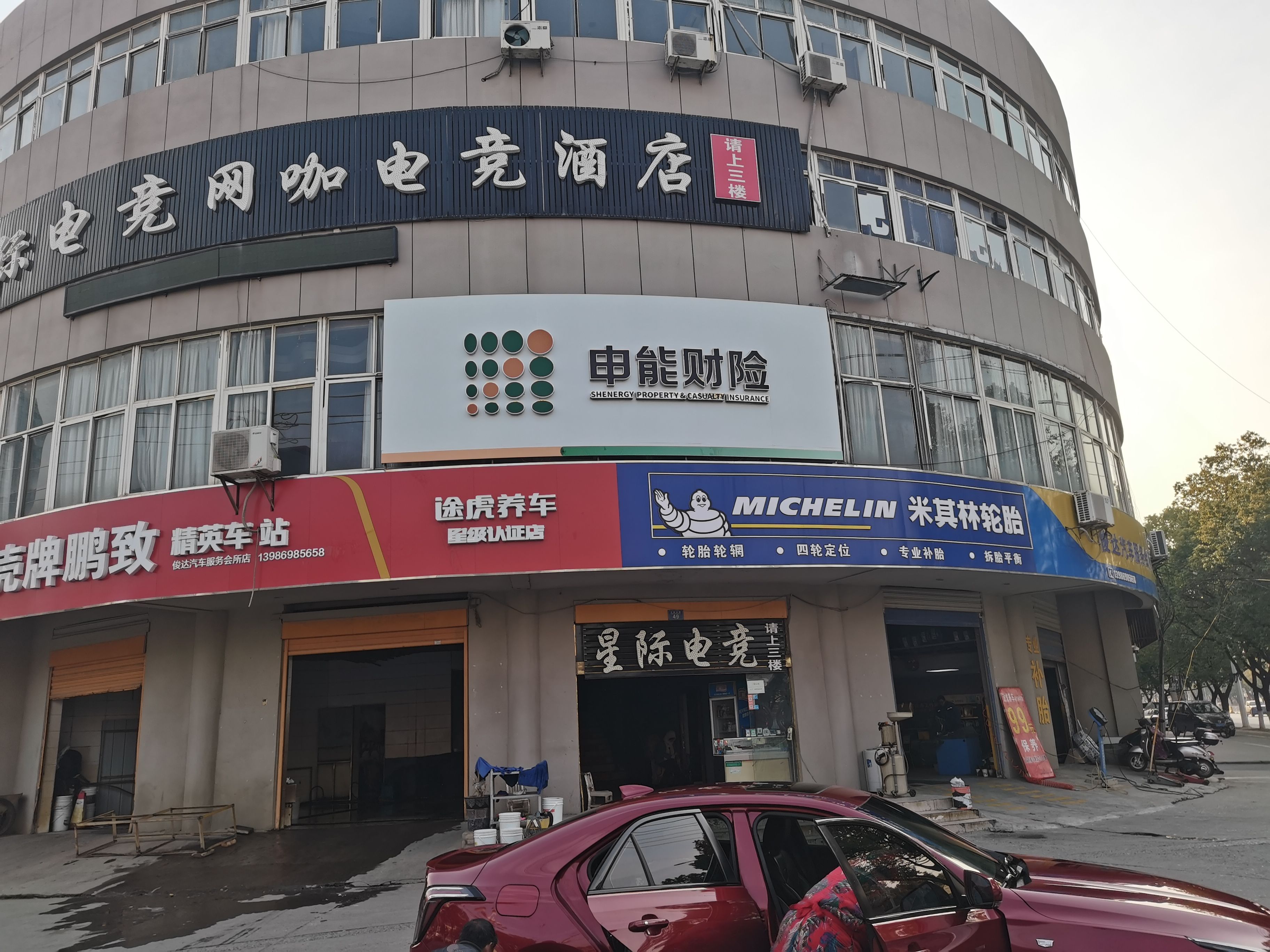邵东申能财险门头