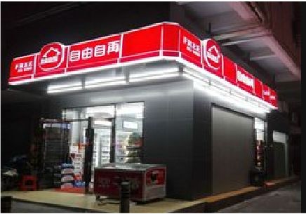 邵东便利店灯箱制作材质如何选择？