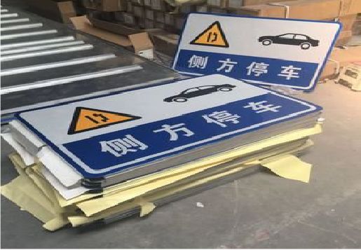 邵东反光标识牌的制作流程