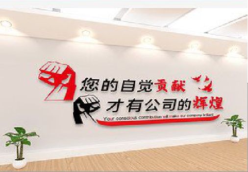 邵东企业文化墙装在哪里合适？