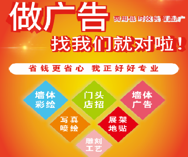 邵东户外广告安装知识。