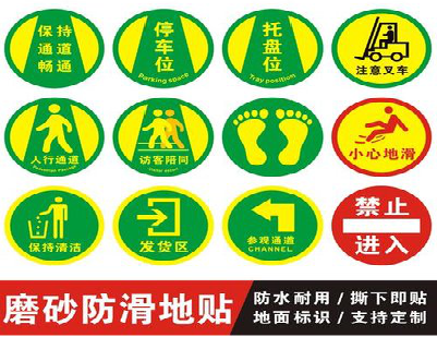 邵东客户要做贴在地上的广告，是什么材料？