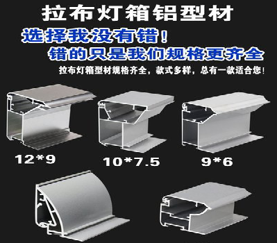 邵东灯箱的制作型号有哪些？