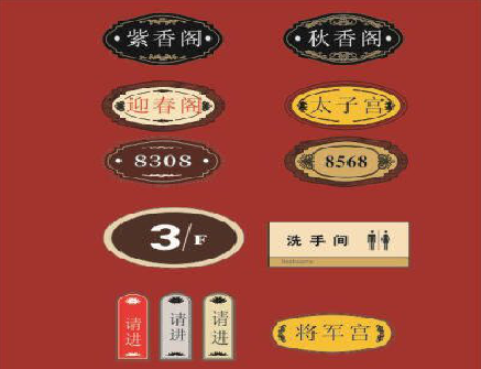 邵东门牌设计制作三要素。