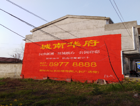 邵东房地产墙体广告内容如何敲定？