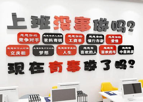 邵东如何利用亚克力制作公司文化墙？