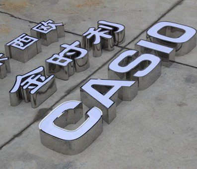 邵东定制发光字需要多久？