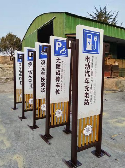 邵东标识标牌常见的问题解析。