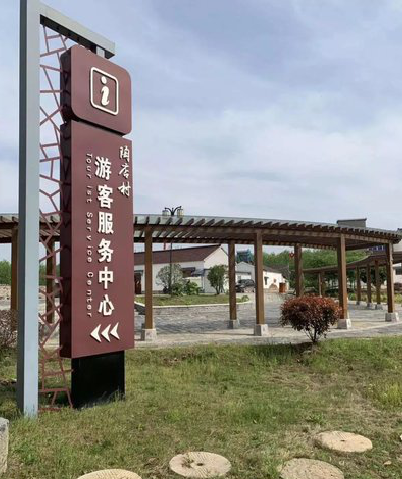 邵东乡村景点建设标识标牌系统要注意什么？