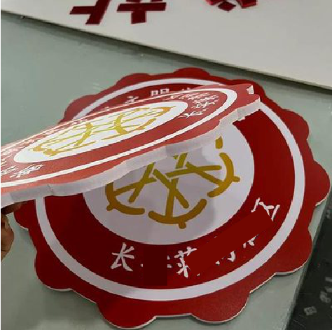 邵东PVC加UV打印的过程梳理。